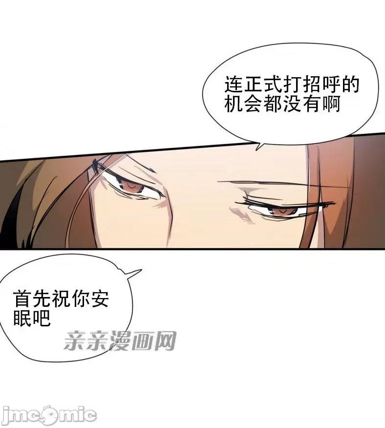 娜拉卡拉娜 娜拉卡拉娜-第21话 第82页