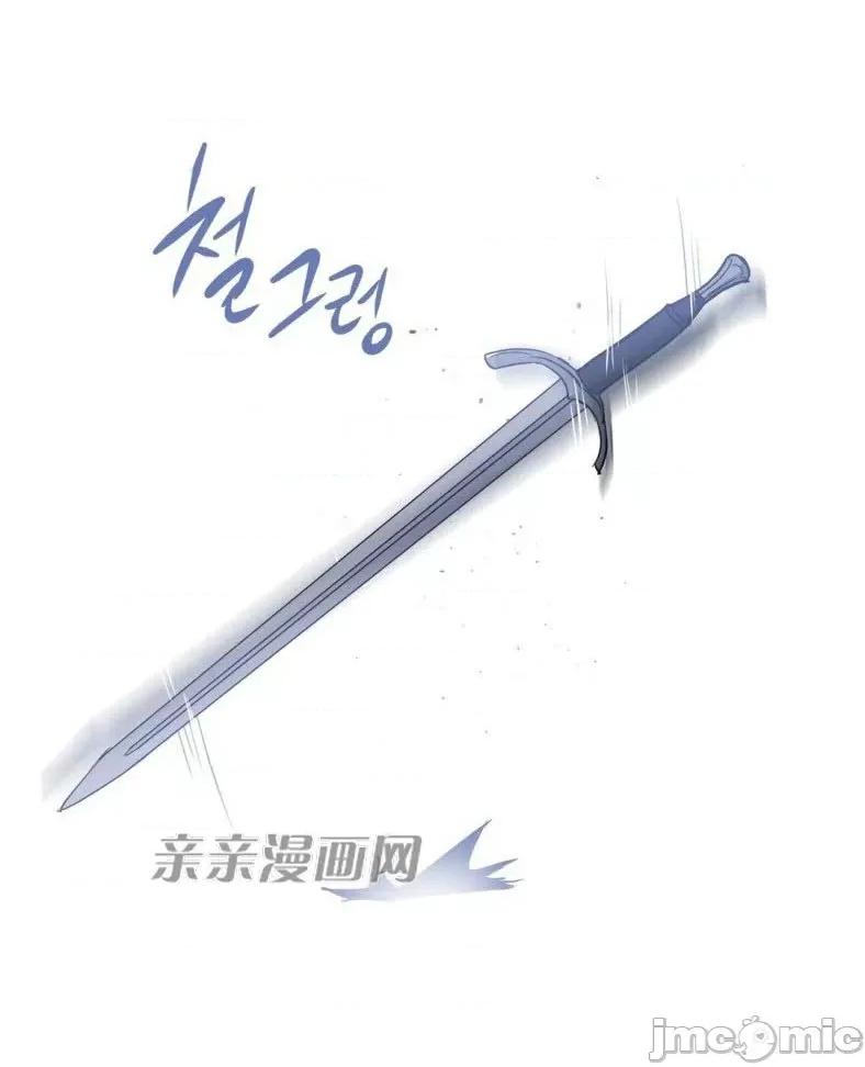 娜拉卡拉娜 娜拉卡拉娜-第21话 第85页
