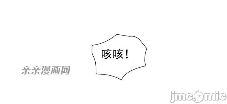 娜拉卡拉娜 娜拉卡拉娜-第23话 第2页