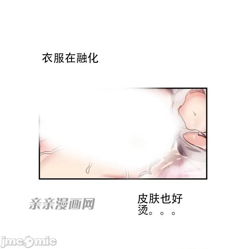 娜拉卡拉娜 娜拉卡拉娜-第23话 第4页