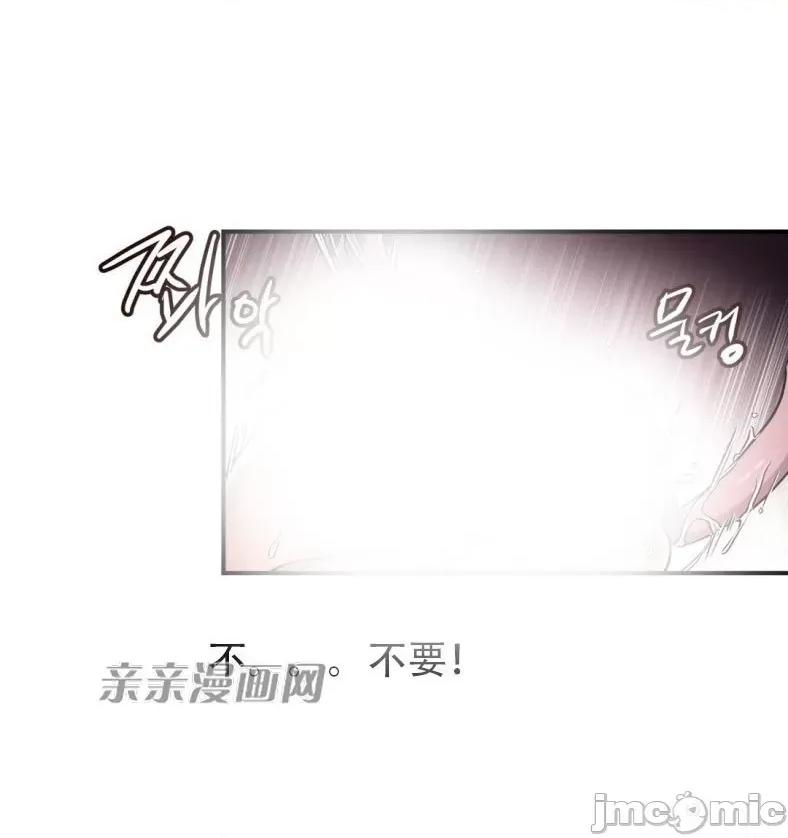娜拉卡拉娜 娜拉卡拉娜-第23话 第17页