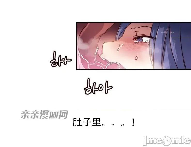 娜拉卡拉娜 娜拉卡拉娜-第23话 第25页