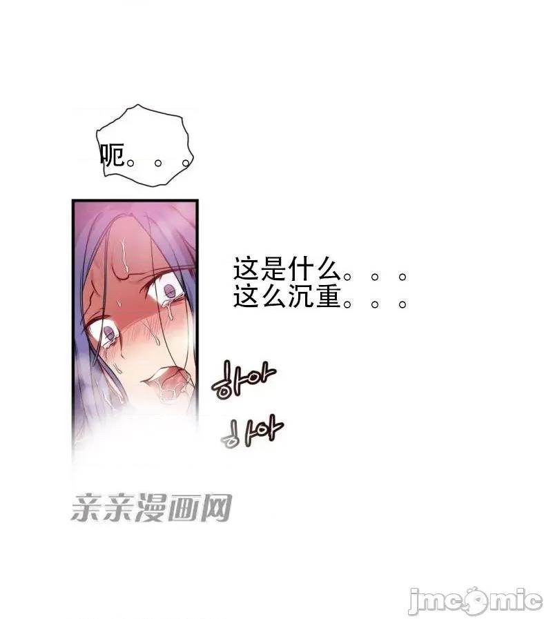 娜拉卡拉娜 娜拉卡拉娜-第23话 第30页