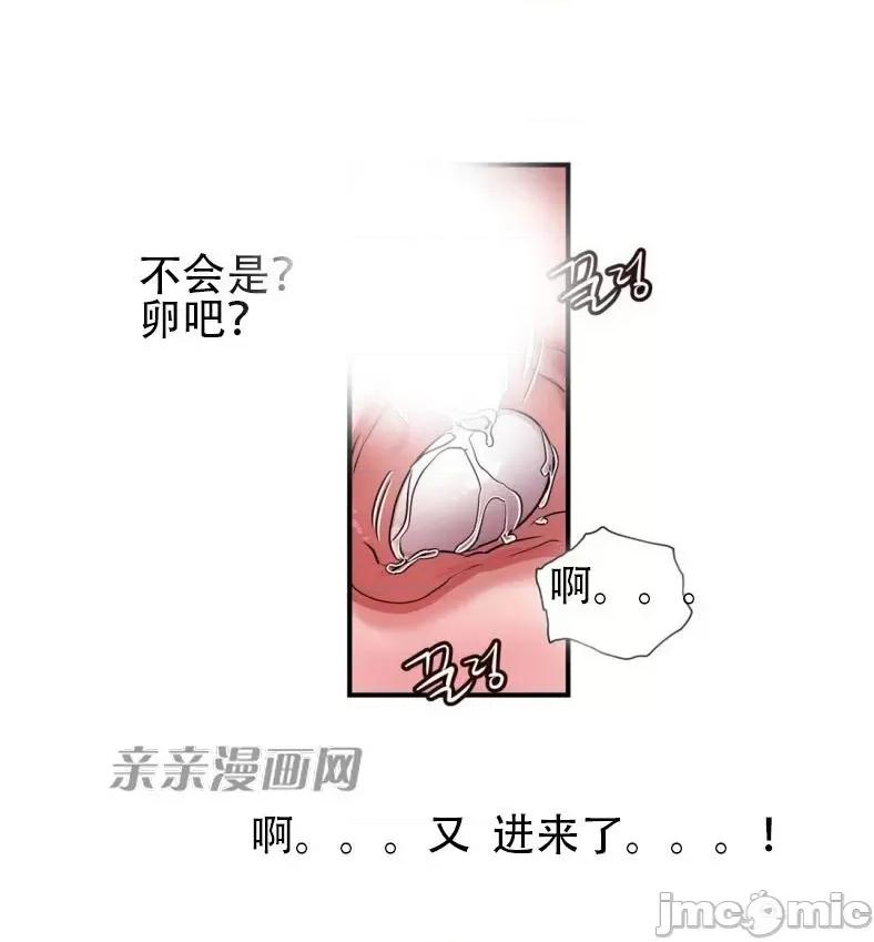 娜拉卡拉娜 娜拉卡拉娜-第23话 第31页