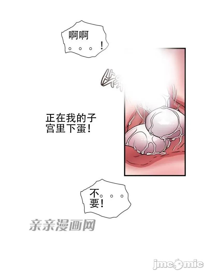 娜拉卡拉娜 娜拉卡拉娜-第23话 第32页