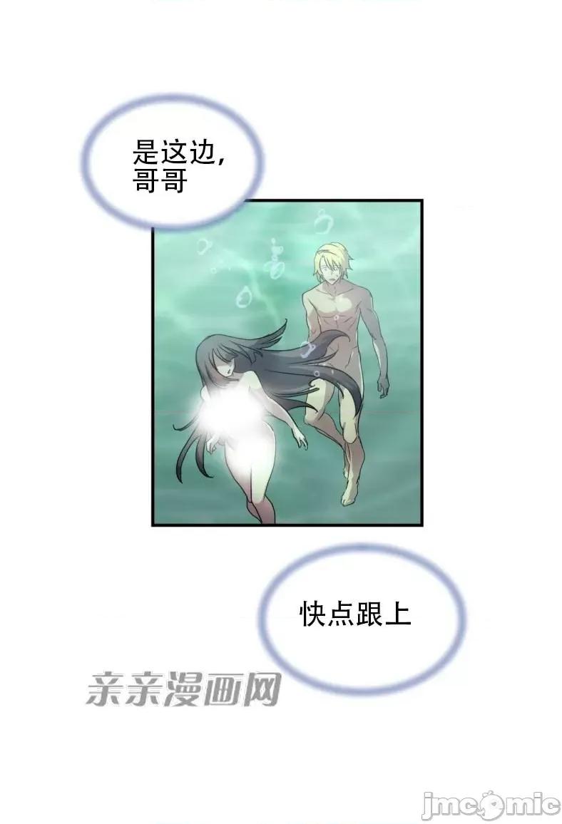 娜拉卡拉娜 娜拉卡拉娜-第23话 第41页