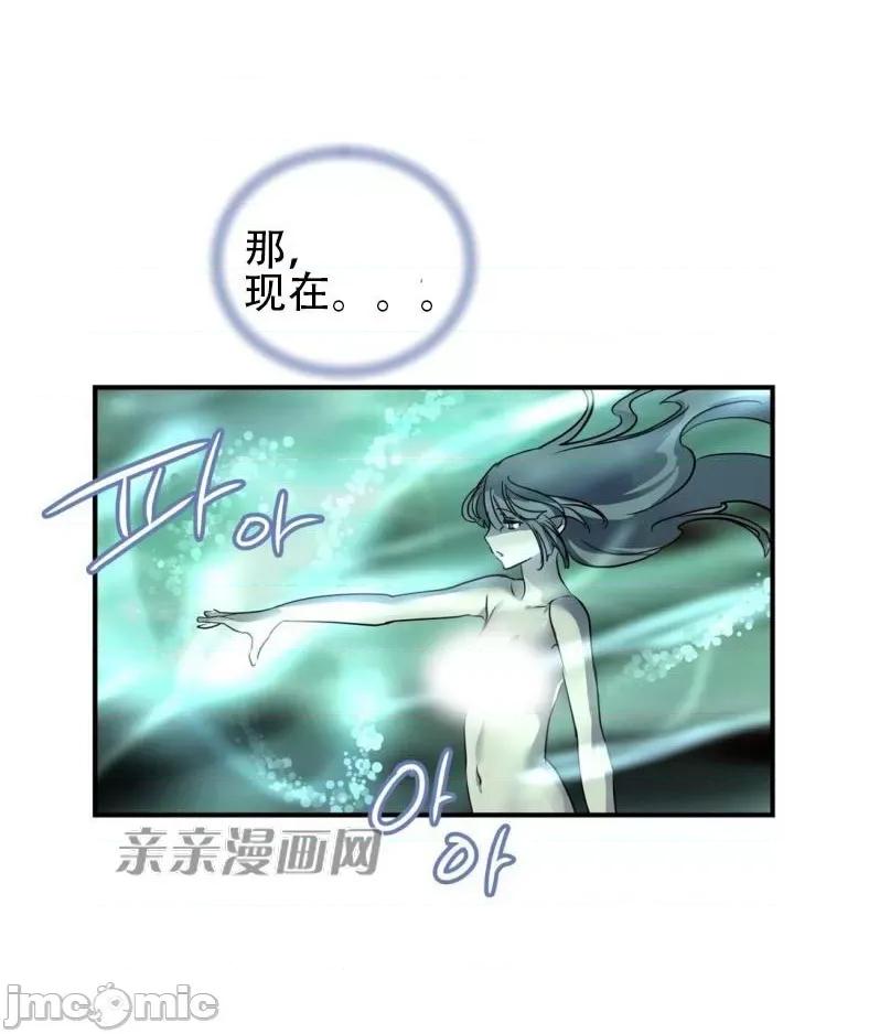 娜拉卡拉娜 娜拉卡拉娜-第23话 第50页