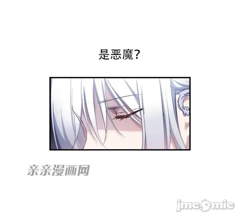 娜拉卡拉娜 娜拉卡拉娜-第23话 第63页