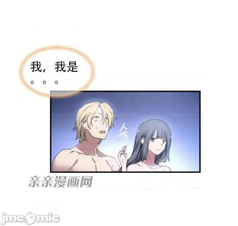 娜拉卡拉娜 娜拉卡拉娜-第23话 第66页