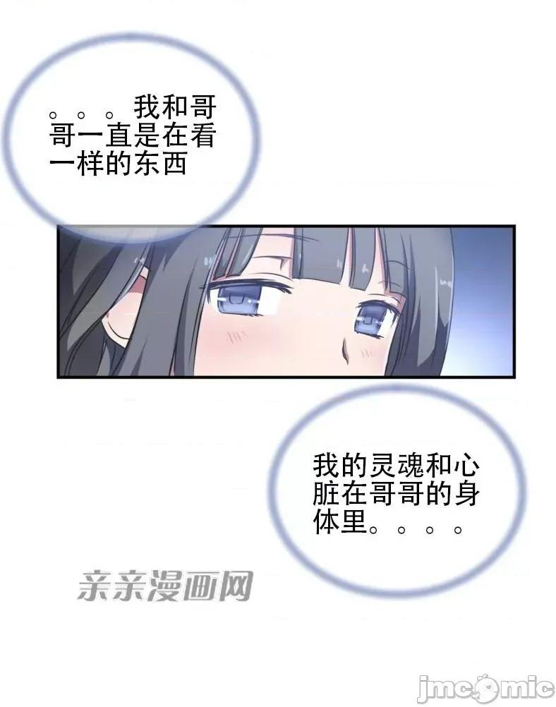 娜拉卡拉娜 娜拉卡拉娜-第23话 第68页
