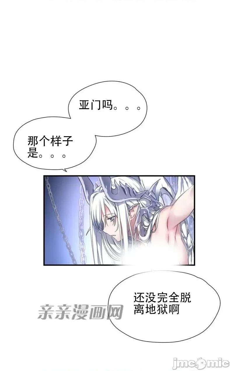 娜拉卡拉娜 娜拉卡拉娜-第23话 第73页