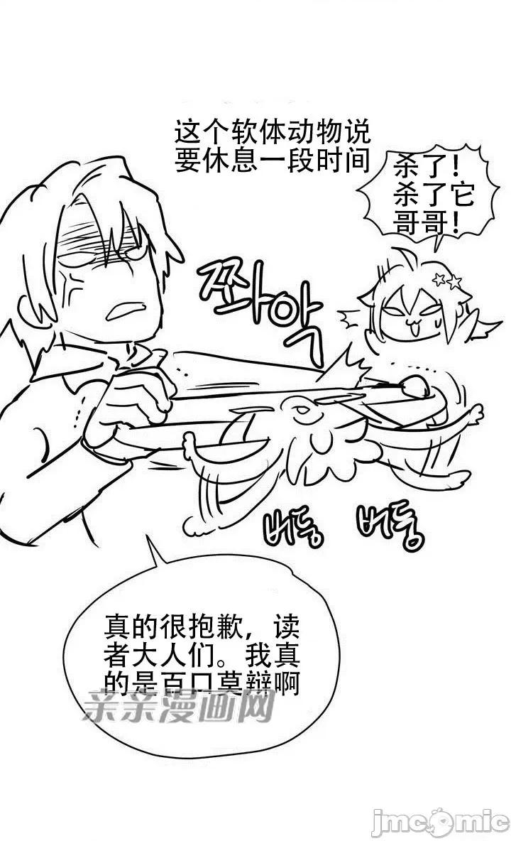 娜拉卡拉娜 娜拉卡拉娜-25.后记 第4页