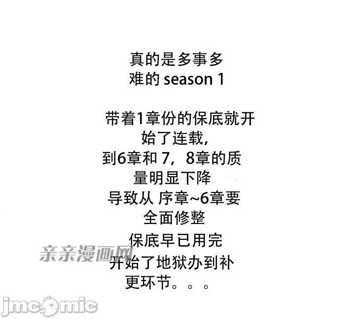 娜拉卡拉娜 娜拉卡拉娜-25.后记 第6页