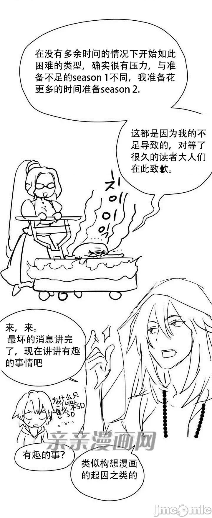 娜拉卡拉娜 娜拉卡拉娜-25.后记 第8页