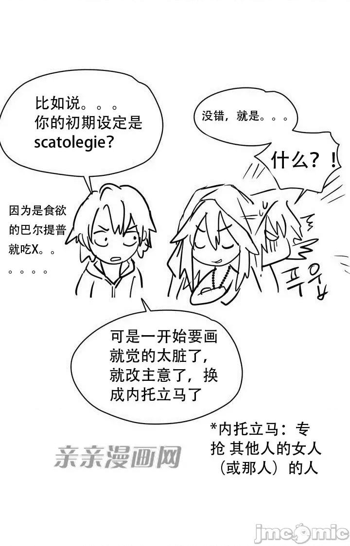 娜拉卡拉娜 娜拉卡拉娜-25.后记 第9页