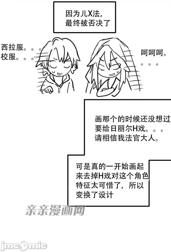娜拉卡拉娜 娜拉卡拉娜-25.后记 第11页