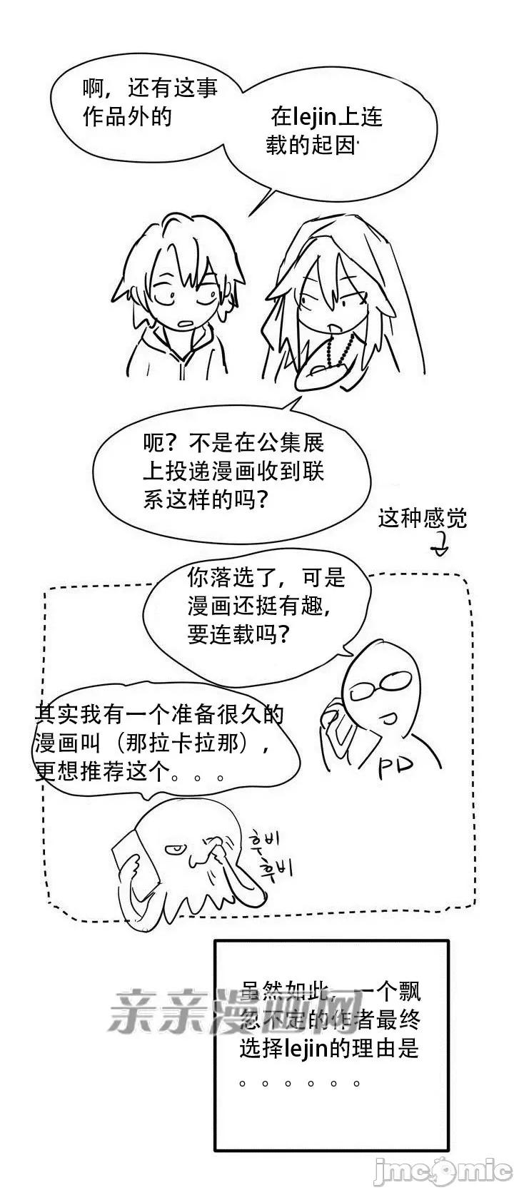 娜拉卡拉娜 娜拉卡拉娜-25.后记 第12页