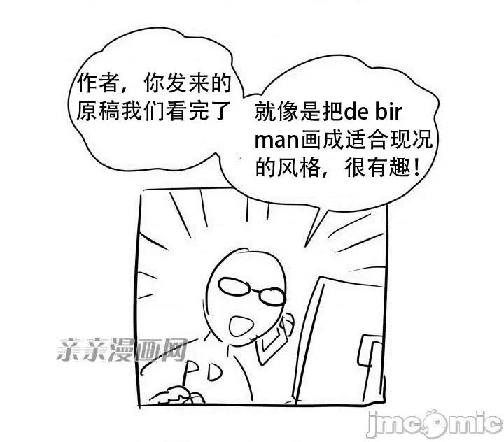 娜拉卡拉娜 娜拉卡拉娜-25.后记 第13页
