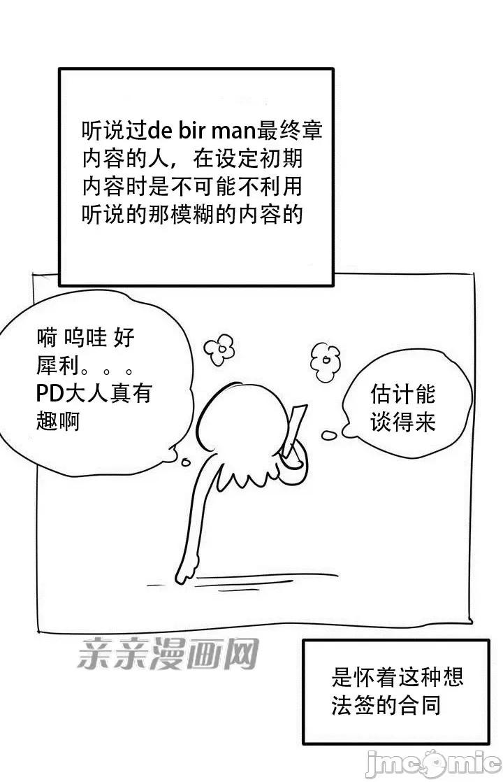 娜拉卡拉娜 娜拉卡拉娜-25.后记 第15页