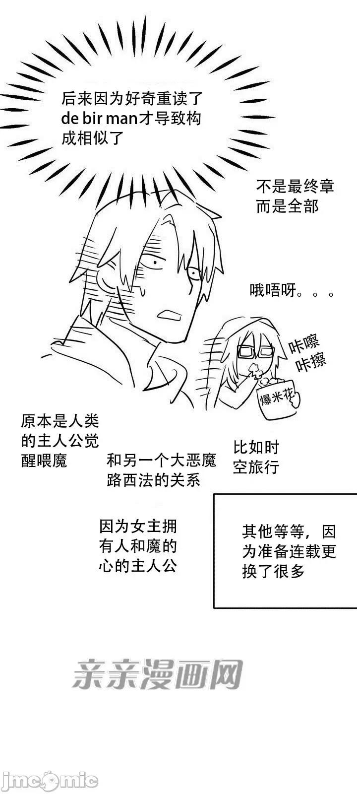 娜拉卡拉娜 娜拉卡拉娜-25.后记 第16页