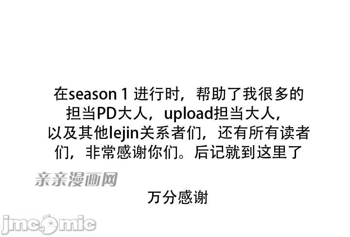 娜拉卡拉娜 娜拉卡拉娜-25.后记 第17页