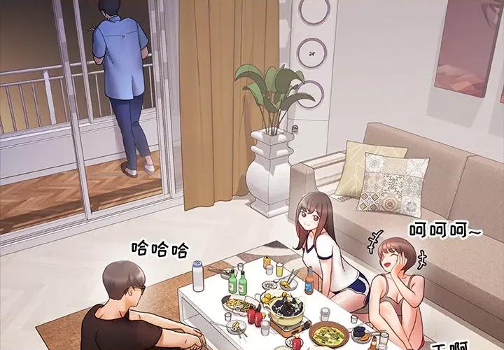 青涩的他们 青涩的他们 / 真正的麻吉 第4页