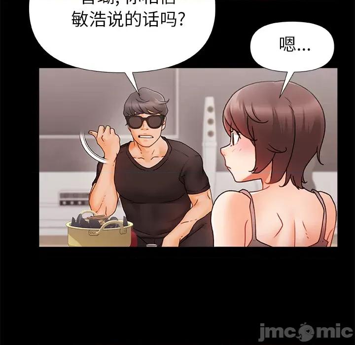 青涩的他们 青涩的他们 / 真正的麻吉 第10页