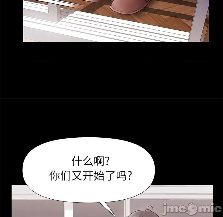 青涩的他们 青涩的他们 / 真正的麻吉 第20页