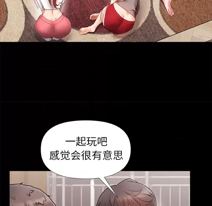 青涩的他们 青涩的他们 / 真正的麻吉 第28页