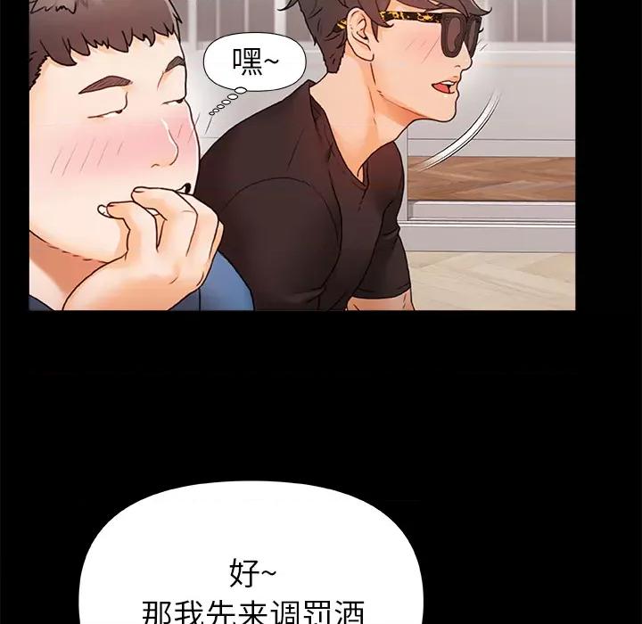 青涩的他们 青涩的他们 / 真正的麻吉 第29页