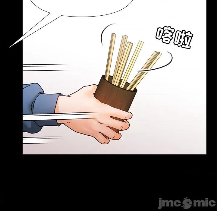 青涩的他们 青涩的他们 / 真正的麻吉 第35页