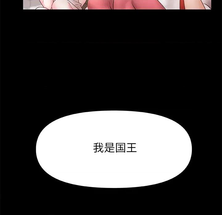 青涩的他们 青涩的他们 / 真正的麻吉 第41页