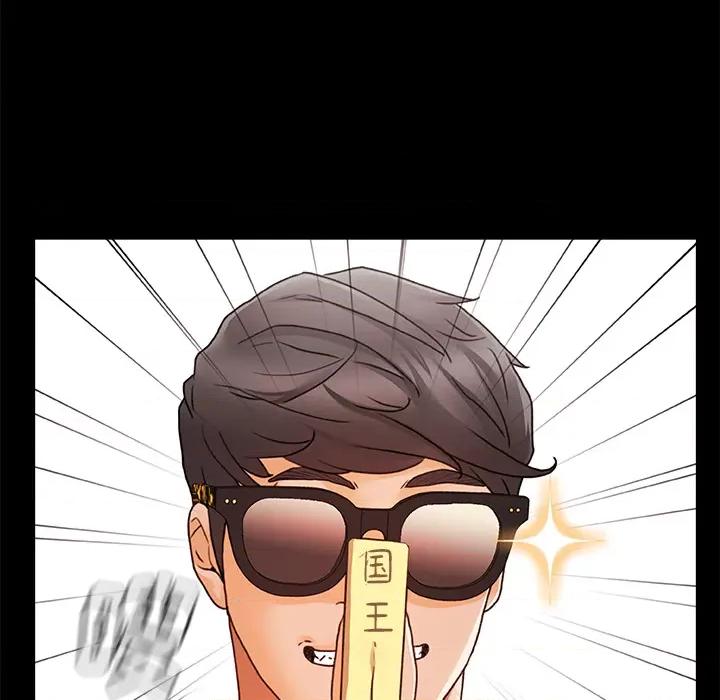 青涩的他们 青涩的他们 / 真正的麻吉 第42页