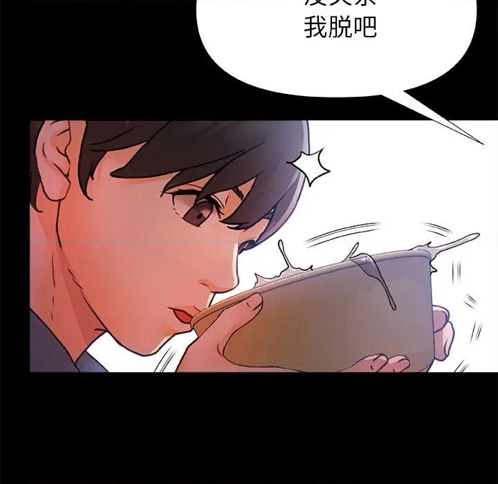 青涩的他们 青涩的他们 / 真正的麻吉 第63页