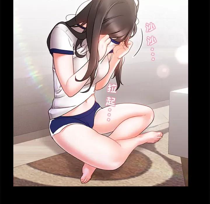 青涩的他们 青涩的他们 / 真正的麻吉 第68页