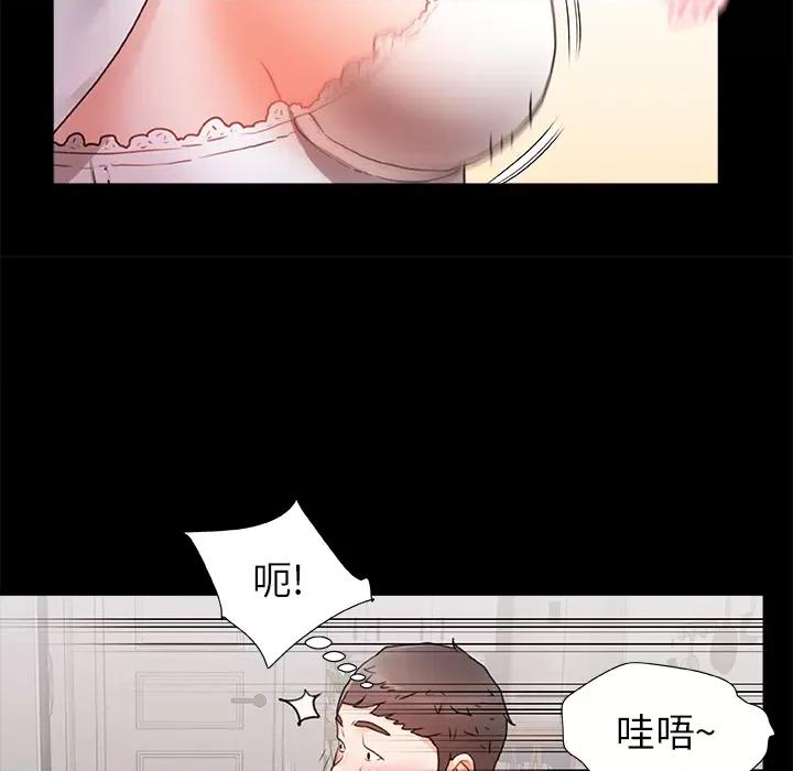 青涩的他们 青涩的他们 / 真正的麻吉 第74页