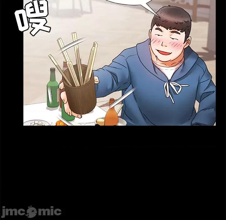 青涩的他们 青涩的他们 / 真正的麻吉 第80页
