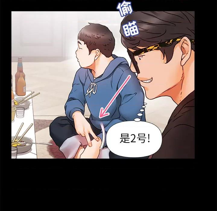 青涩的他们 青涩的他们 / 真正的麻吉 第84页