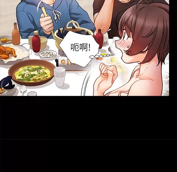 青涩的他们 青涩的他们 / 真正的麻吉 第87页