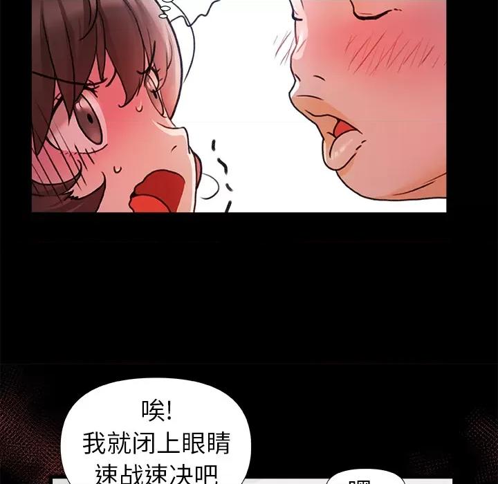青涩的他们 青涩的他们 / 真正的麻吉 第93页