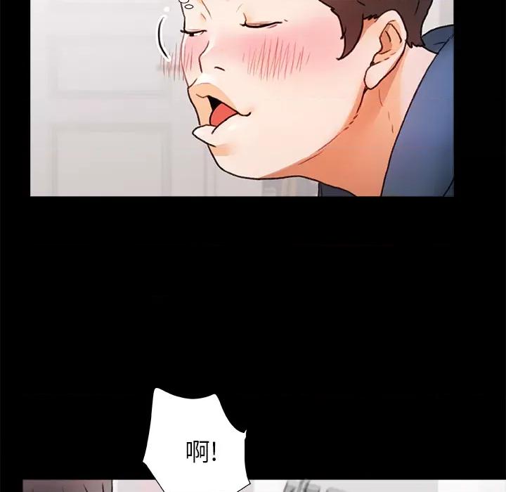 青涩的他们 青涩的他们 / 真正的麻吉 第97页