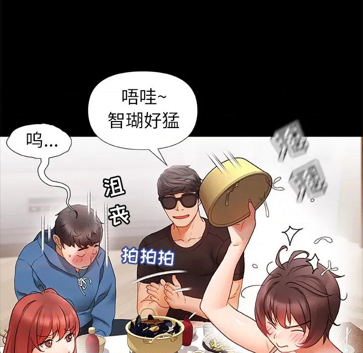 青涩的他们 青涩的他们 / 真正的麻吉 第99页