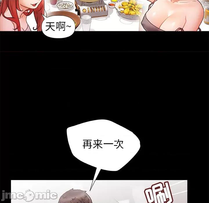青涩的他们 青涩的他们 / 真正的麻吉 第100页