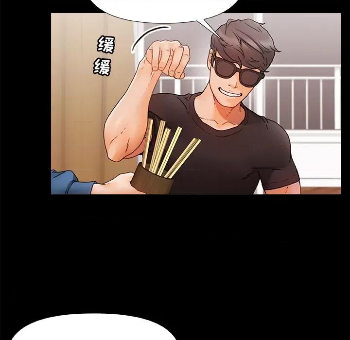 青涩的他们 青涩的他们 / 真正的麻吉 第102页