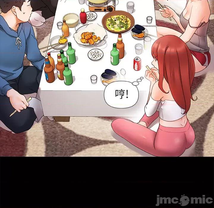 青涩的他们 青涩的他们 / 真正的麻吉 第105页