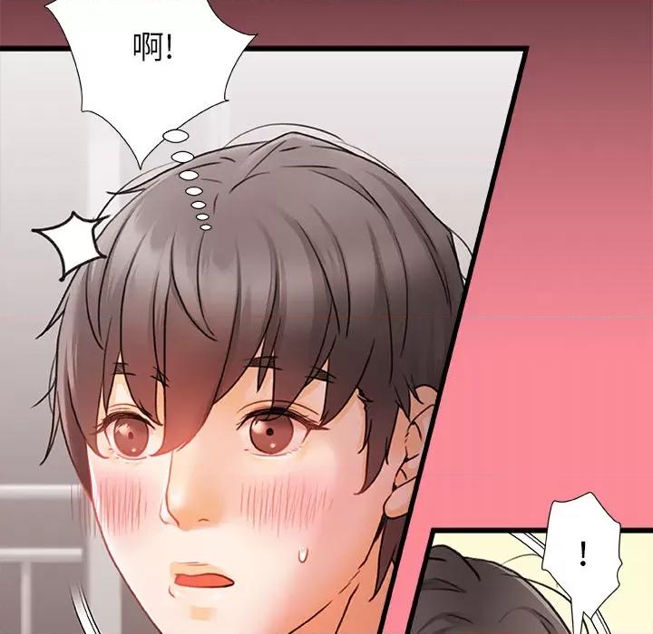 青涩的他们 青涩的他们 / 真正的麻吉 第109页