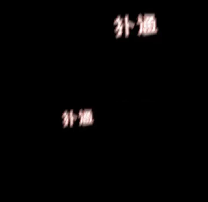 青涩的他们 青涩的他们 / 真正的麻吉 第124页