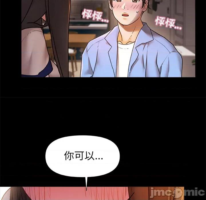 青涩的他们 青涩的他们 / 真正的麻吉 第135页