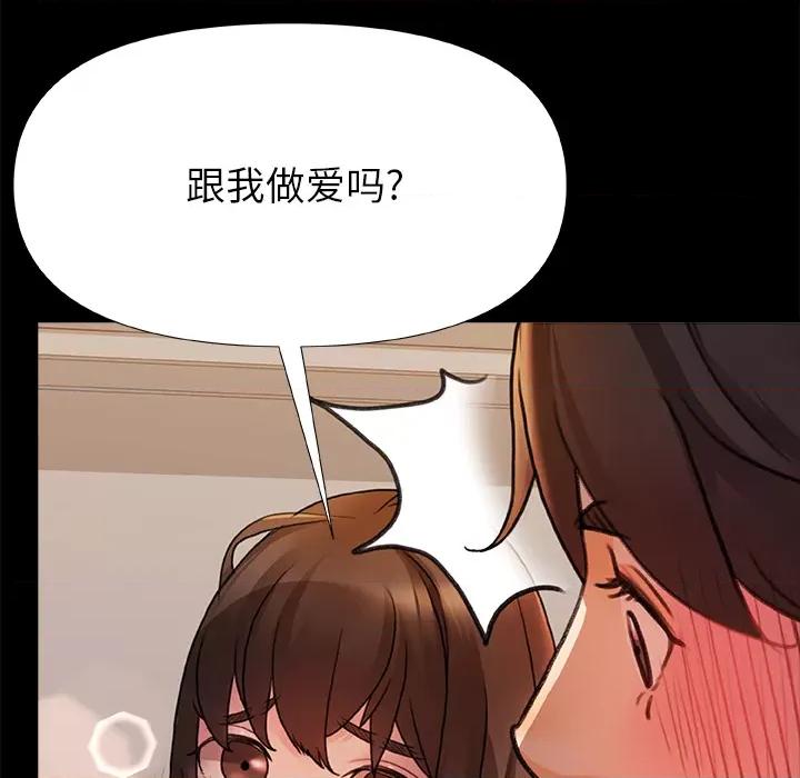 青涩的他们 青涩的他们 / 真正的麻吉 第137页
