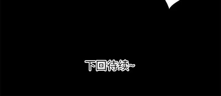 青涩的他们 青涩的他们 / 真正的麻吉 第139页